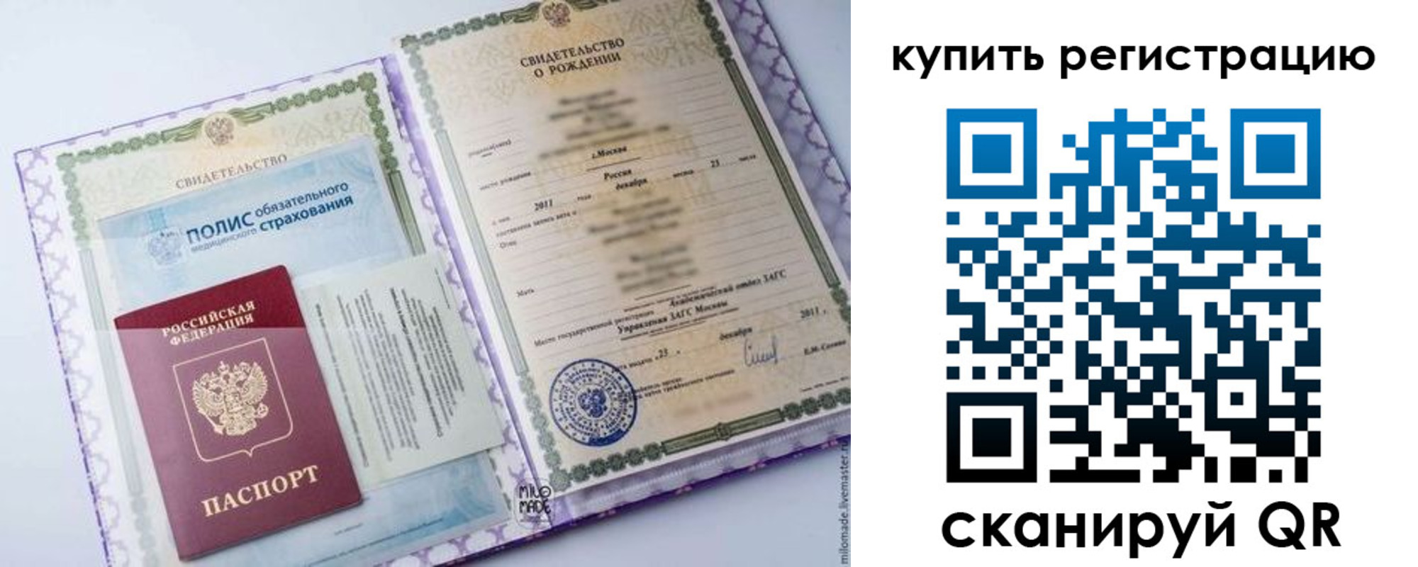 временная прописка в Кушве