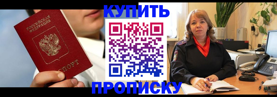 временная регистрация 2025 в Кушве