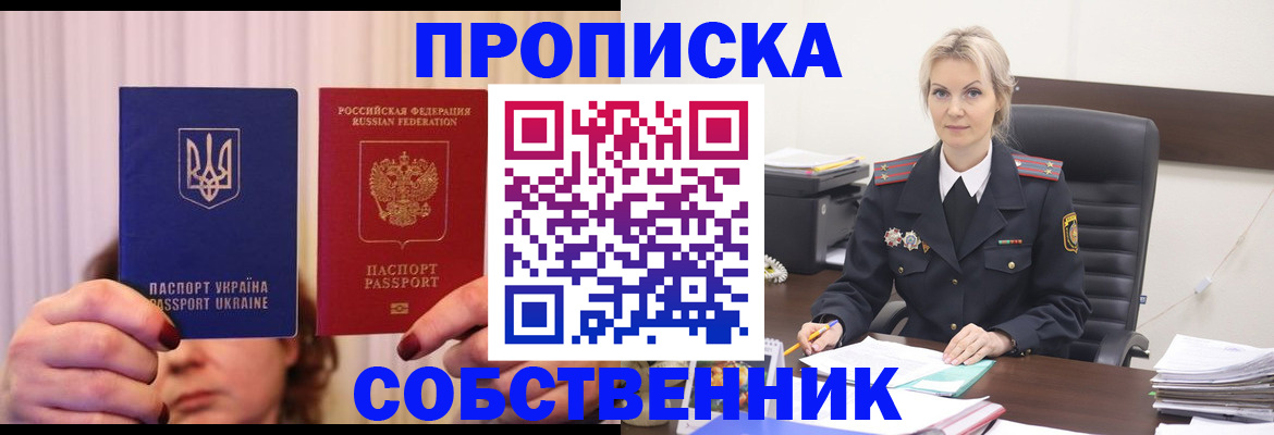 временная регистрация недорого в Кушве