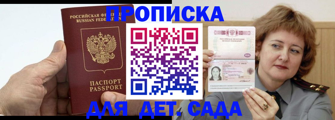 прописка гарантия в Кушве