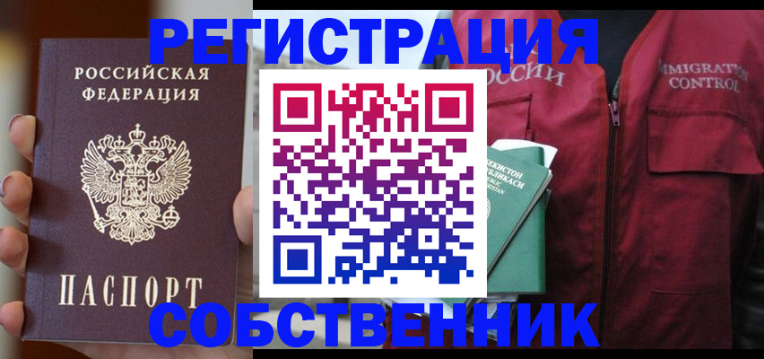 прописка поиск в Кушве