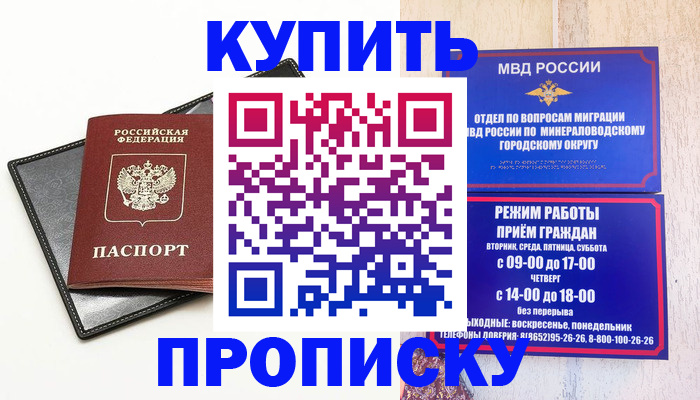 прописка регистрация в Кушве