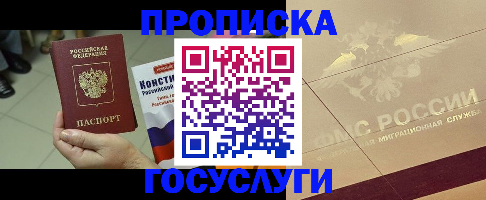 временная регистрация для школы в Кушве